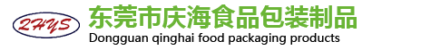 东莞市J9九游会网址食品包装制品有限公司