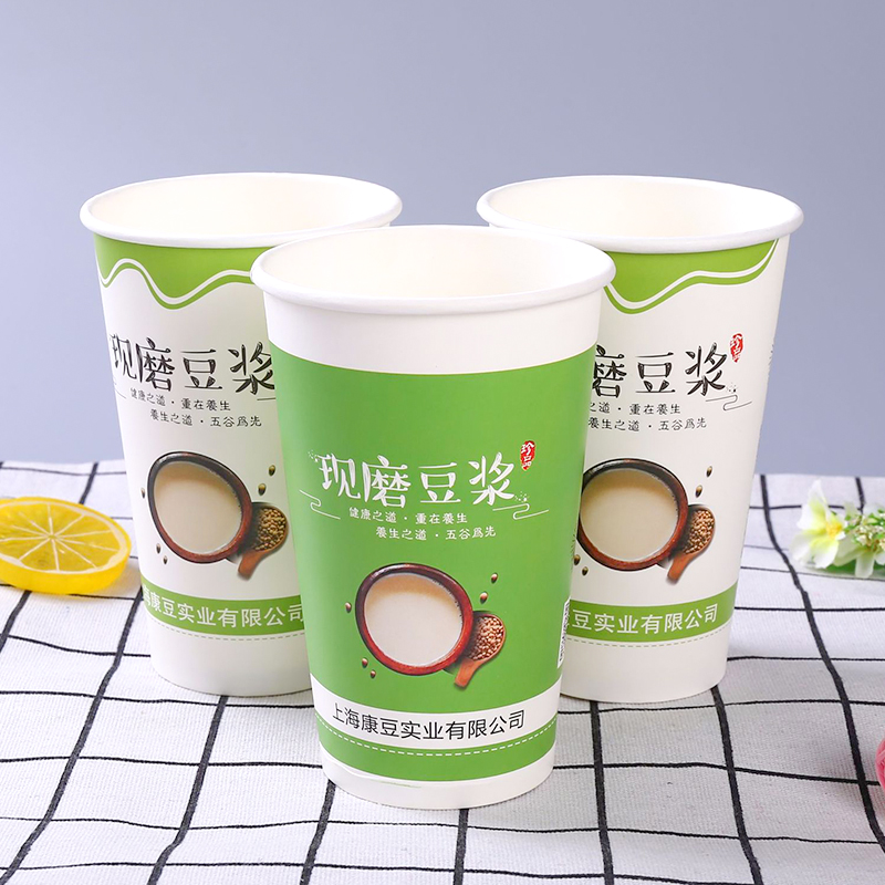 现磨豆浆纸杯